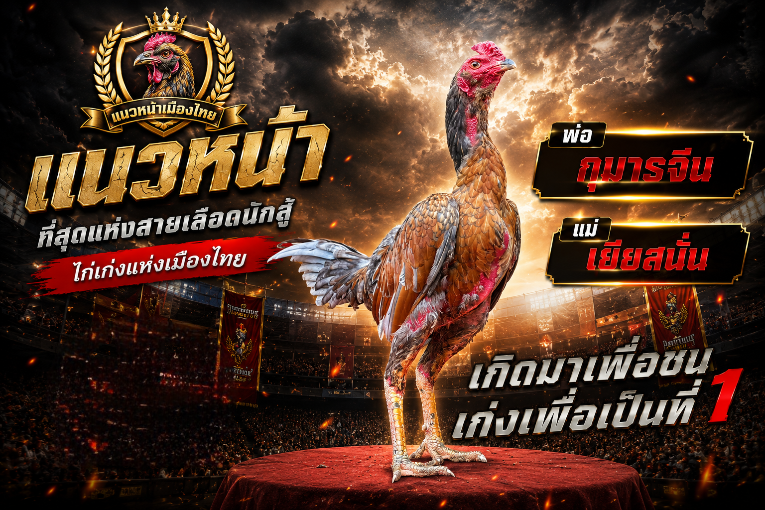 กุมารมงคล