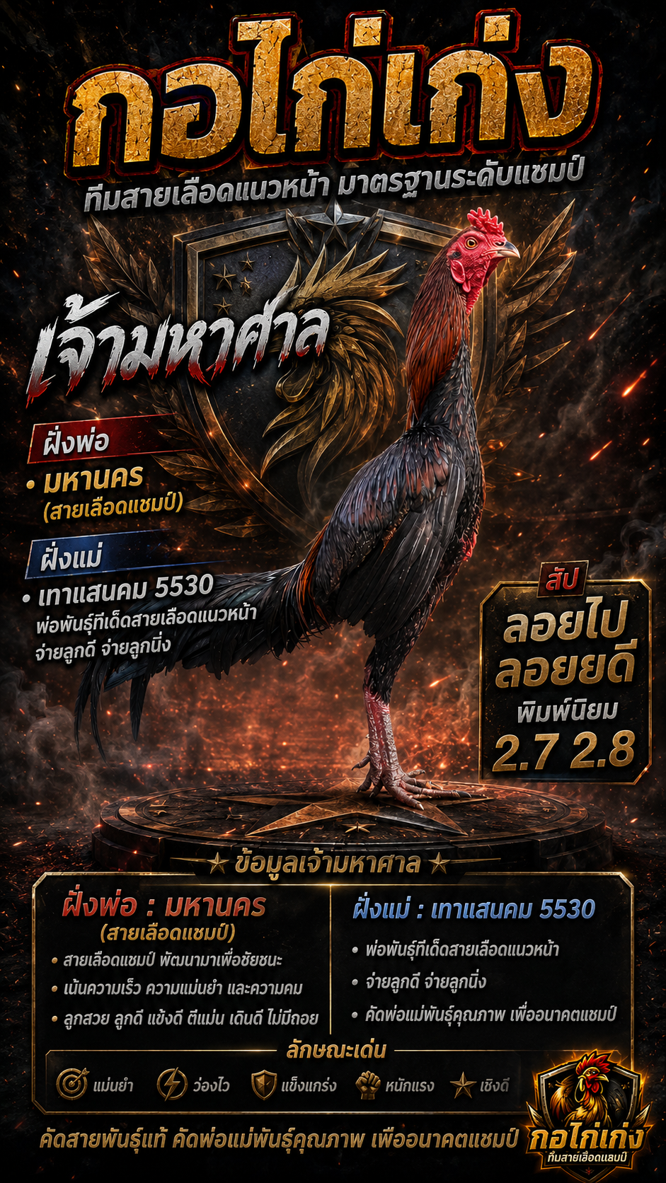 มหาศาล